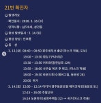 [코로나19] 경주시 20~23번 확진자 동선..경주세무서·홈플러스 경주점 등