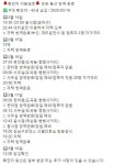 강남구청 코로나 확진자 추가 발생 및 동선..일원동 거주·도곡동·역삼동 뱅뱅사거리