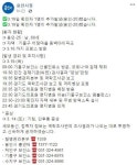 용인시청, 25번째 코로나 확진자 발생..기흥구 어정마을 동백아이파크·프랑스 방문