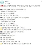 성남시 코로나 확진자 오전에만 5명..수정구 창곡동·단대동·경기도 광주 송정동 추가