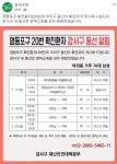 강서구청, 영등포 확진자 동선 공개..염창동 우림블루나인 직장·북촌순부두&쭈구미 가양점
