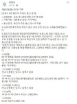 안양시청, 군포 코로나 확진자 동선 공개..범계동 거주·동안로120 KT핸드폰매장 등