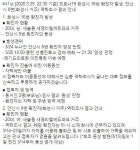 화성시청 16번 코로나 확진자..안산 8번 확진자 동생·새솔동 세영리첼에듀파크