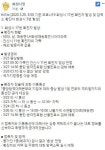 화성시청 코로나 확진자 추가..매송면 LH화성매송휴먼시아아파트·나들가게 수연할인마트