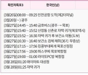 목포시청 확진자 발생, 태국서 귀국·산정동 신천로 거주..음식점·커피숍·PC방 등 방문