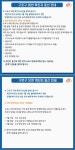 구로구 30·31번 코로나 확진자 동선, 리안헤어 구로디지털밸리점·종가집 디지털로 등