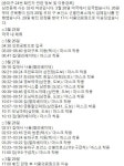 송파구청 블로그·SNS 코로나 확진자 동선..삼전동 집·약국·마트·카페·편의점 등 방문
