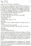 노원구청 25번 코로나 확진자 발생 및 동선..상계9동·해외 입국·보건소 외 외출 없다