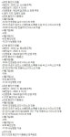 마포구청 코로나 확진자 동선 공개..신수동 프랑스 입국 주민·동교동 미국 입국 부부