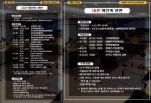 예천군청 15·16번 코로나 확진자 동선 공개..예천읍 병원·약국·한의원·마트 등 다수