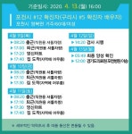 포천시청 코로나 확진자 추가발생, 영북면 거주·구리 5번환자 아내..포천한화리조트 근무