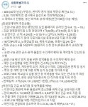 세종시청 28번 코로나 확진자 재확진 판정, 어진동 한뜰마을1단지 거주..해수부 직원