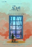 누구나 공감할 가족 뮤지컬..아빠와 딸 이야기 로빈 오늘(1일) 막 올린다