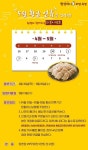 황금연휴 보쌈·닭갈비 집에서 먹고 상품권 받자..원앤원, 인증샷 이벤트 진행