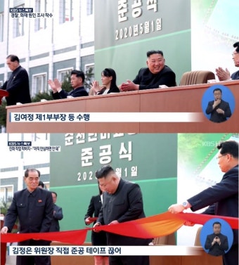 김정은 사망설 일축·건재 과시, 비료공장 준공식 참석..20일만에 공개활동 재개