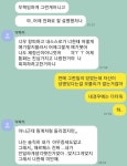 유명 약사 유튜버 약쿠르트, 2차 피해자 폭로글 나와..또 다른 피해자 있을 것