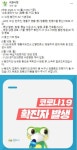 수원시청 이태원 클럽 발 코로나 1명 추가, 영통1동 동신아파트 거주·장안구청 임시폐쇄