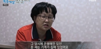혀 절단 사고에 생업 잃었던 이현주, 하루 30알 먹었던 우울증 약