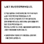 노원구청 확진자 발생 및 동선 공개..일본서 귀국·중계2.3동 자택 자가격리