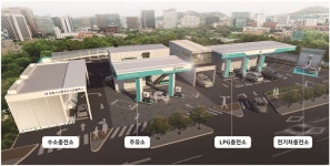 주유소·LPG·전기충전소에 수소충전소 결합..강동에 GS칼텍스 융복합스테이션 첫선