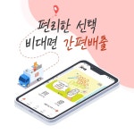 대형폐기물 배출 간편하게..인천시 남동구, 행안부 주민생활 혁신 우수사례 선정