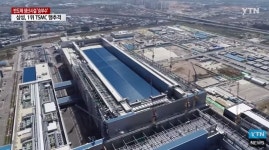 중국 반도체 위협에 삼성전자 대반격..열흘새 총 18조원 규모 투자 발표 잇따라