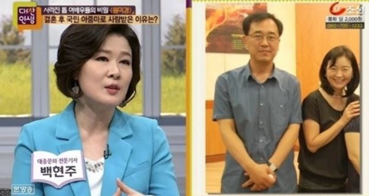 누락된 출연료 덕 결혼? 원미경 14년간 방송 중단한 이유, 나이 화제 | 포토뉴스