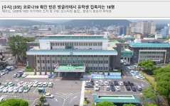 제주 코로나, 방글라데시 유학생 확진자 3명 관련..밀접접촉자 18명 확인