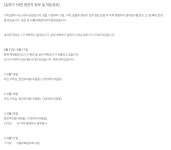 송파구청 블로그, 54번 코로나 확진자 발표..가락2동 거주, 석촌동 소재 의원·약국 방문