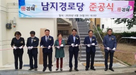 김해시 부원동,  남지경로당 신축 준공