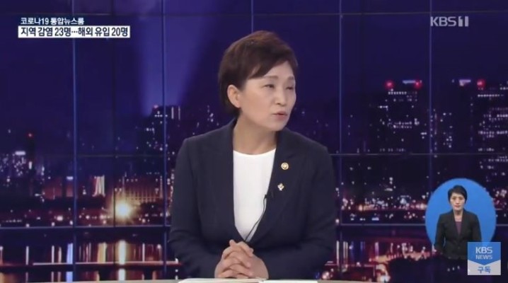 '김현미장관 거짓말' 실시간 검색어 등장..6·17 부동산대책 관련, 거센 해명 요구 직면 | 포토뉴스