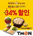 최대 34% 할인..원할머니보쌈·족발, 맵쌈 출시 기념 프로모션 진행