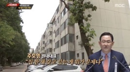 스트레이트,  주호영 23억 해시태그 운동 전해..부동산 3법 주목