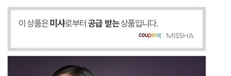미샤 가맹점주, 본사의 이상한 영업에 ‘분노’..협의회 발족 단체행동 ‘초읽기’