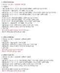 성북구청 코로나 확진자 3명, 돈암2·정릉3·길음1동 거주..약국·편의점·카페 등 동선 多