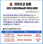 챠밍음악홀 | 중화산동 기쁨조음악홀 방문자 코로나 검사 당부..전주시청, 확진자 관련 재난문자 발송