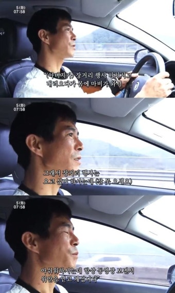 엄청난 통증 참았던 정동원 할아버지, '사지 마비' 직전 응급실행