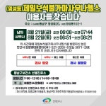 천안시청, 영성동 제일보석사우나 이용자 코로나 검사 당부..재난문자 발송