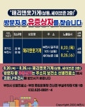 부천시청, 상동 세이브존 해리앤옷가게 방문자 중 유증상자 코로나 검사 당부..재난문자 발송