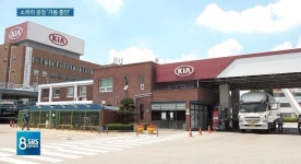 기아자동차 소하리공장 코로나 누적 확진자 13명..수원 거주 직원, 익산서 확진