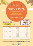 인천 중구, 유튜브 통해 제29회 중구 구민의 날 온라인 기념식 개최