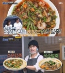 덮죽덮죽 이상준, 메뉴 표절 사과 포항 사장님 찾아갔지만 족발의달인까지 유명세