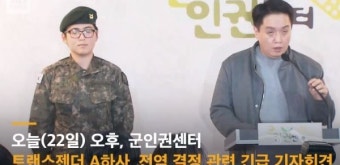합정역서 다 벗고 시위한 20대 여성, 변희수 하사 언급에 