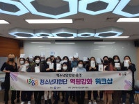 경남 김해시 1388청소년지원단, 코로나로부터 청소년을 지킨다