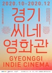 "내일은 나도 영화인" 초·중·고 관심집중..경기씨네영화관, 백일장 개최