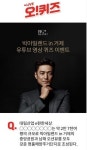 오퀴즈 10시정답..빅아일랜드in거제 대림산업 거제유로아일랜드 2만 7천평 규모