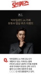 오퀴즈 10시 정답..빅아일랜드in거제 조선업 대표도시 세계 선박 수주 몰려