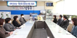 인천 남동구, 장애인 탈시설-자립지원 네트워크 위원 간담회 개최