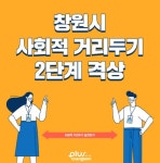 코로나19 확진자에 노출된 그랑프리노래주점, 이 때 갔다면 검사해야