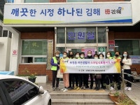 경남 김해시 부원동지역사회보장협의체, 여관생활 수급자에게 식료품 키트 지원